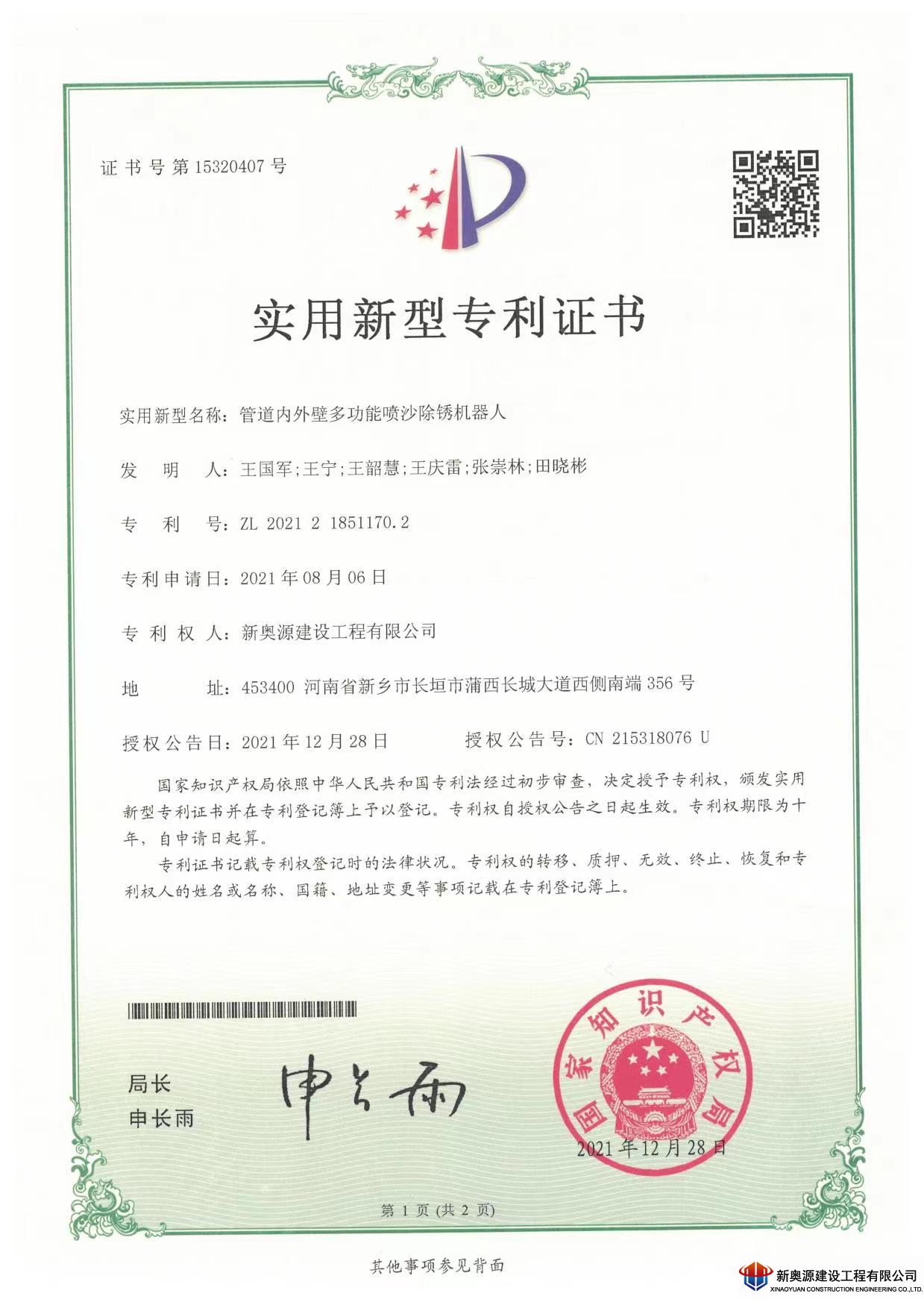防腐保溫,橋梁防腐,線塔防腐,鐵塔防腐,高空防腐,鋼結(jié)構(gòu)防腐,鋼結(jié)構(gòu)防火,管道防腐,管道保溫,儲罐防腐,儲罐清洗,3pe防腐鋼管,防腐公司 防腐保溫,橋梁防腐,線塔防腐,鐵塔防腐,高空防腐,鋼結(jié)構(gòu)防腐,鋼結(jié)構(gòu)防火,管道防腐,管道保溫,儲罐防腐,儲罐清洗,3pe防腐鋼管,防腐公司