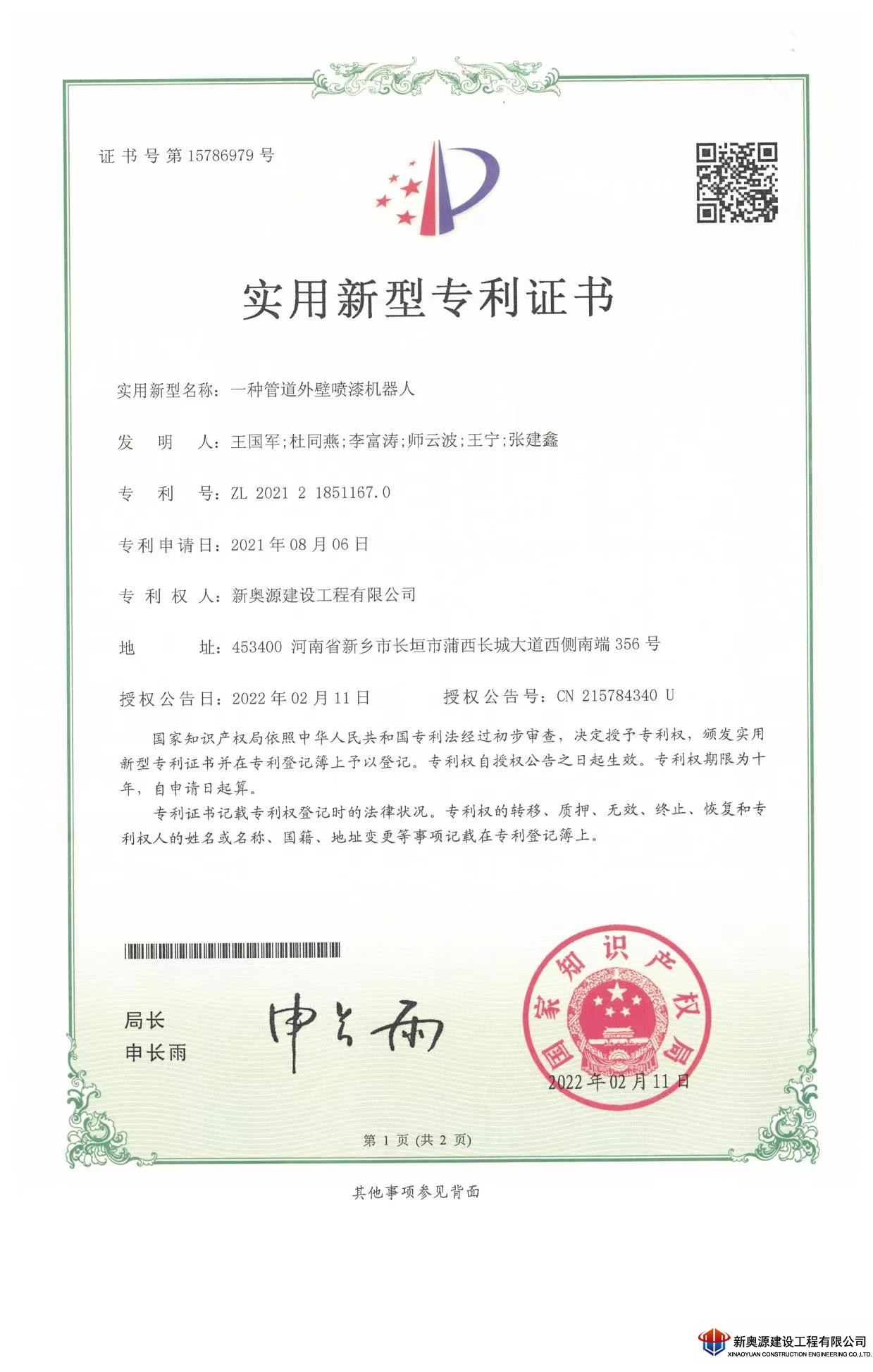 防腐保溫,橋梁防腐,線塔防腐,鐵塔防腐,高空防腐,鋼結(jié)構(gòu)防腐,鋼結(jié)構(gòu)防火,管道防腐,管道保溫,儲罐防腐,儲罐清洗,3pe防腐鋼管,防腐公司 防腐保溫,橋梁防腐,線塔防腐,鐵塔防腐,高空防腐,鋼結(jié)構(gòu)防腐,鋼結(jié)構(gòu)防火,管道防腐,管道保溫,儲罐防腐,儲罐清洗,3pe防腐鋼管,防腐公司