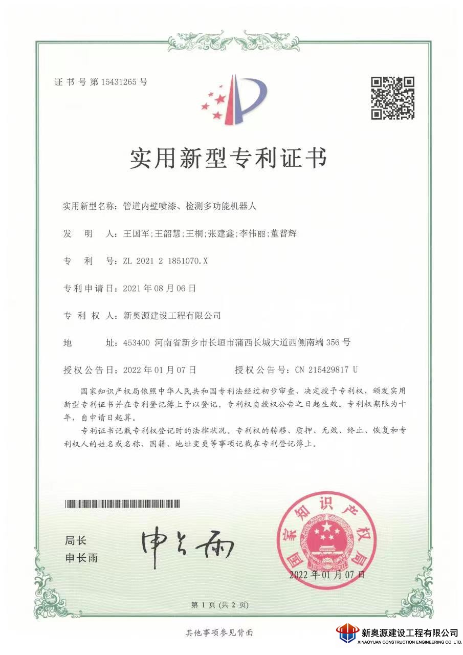 防腐保溫,橋梁防腐,線塔防腐,鐵塔防腐,高空防腐,鋼結(jié)構(gòu)防腐,鋼結(jié)構(gòu)防火,管道防腐,管道保溫,儲罐防腐,儲罐清洗,3pe防腐鋼管,防腐公司 防腐保溫,橋梁防腐,線塔防腐,鐵塔防腐,高空防腐,鋼結(jié)構(gòu)防腐,鋼結(jié)構(gòu)防火,管道防腐,管道保溫,儲罐防腐,儲罐清洗,3pe防腐鋼管,防腐公司