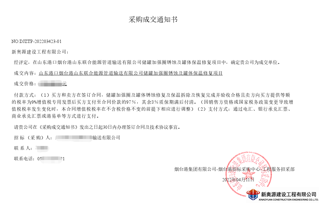 防腐保溫,橋梁防腐,線塔防腐,鐵塔防腐,高空防腐,鋼結構防腐,鋼結構防火,管道防腐,管道保溫,儲罐防腐,儲罐清洗,3pe防腐鋼管,防腐公司 防腐保溫,橋梁防腐,線塔防腐,鐵塔防腐,高空防腐,鋼結構防腐,鋼結構防火,管道防腐,管道保溫,儲罐防腐,儲罐清洗,3pe防腐鋼管,防腐公司
